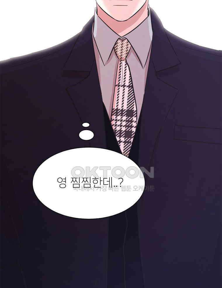 깨는 연애 50화 26