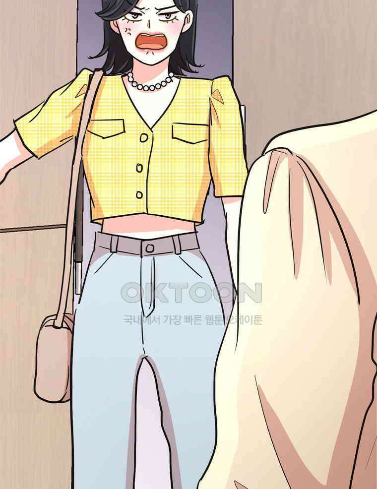 깨는 연애 50화 30