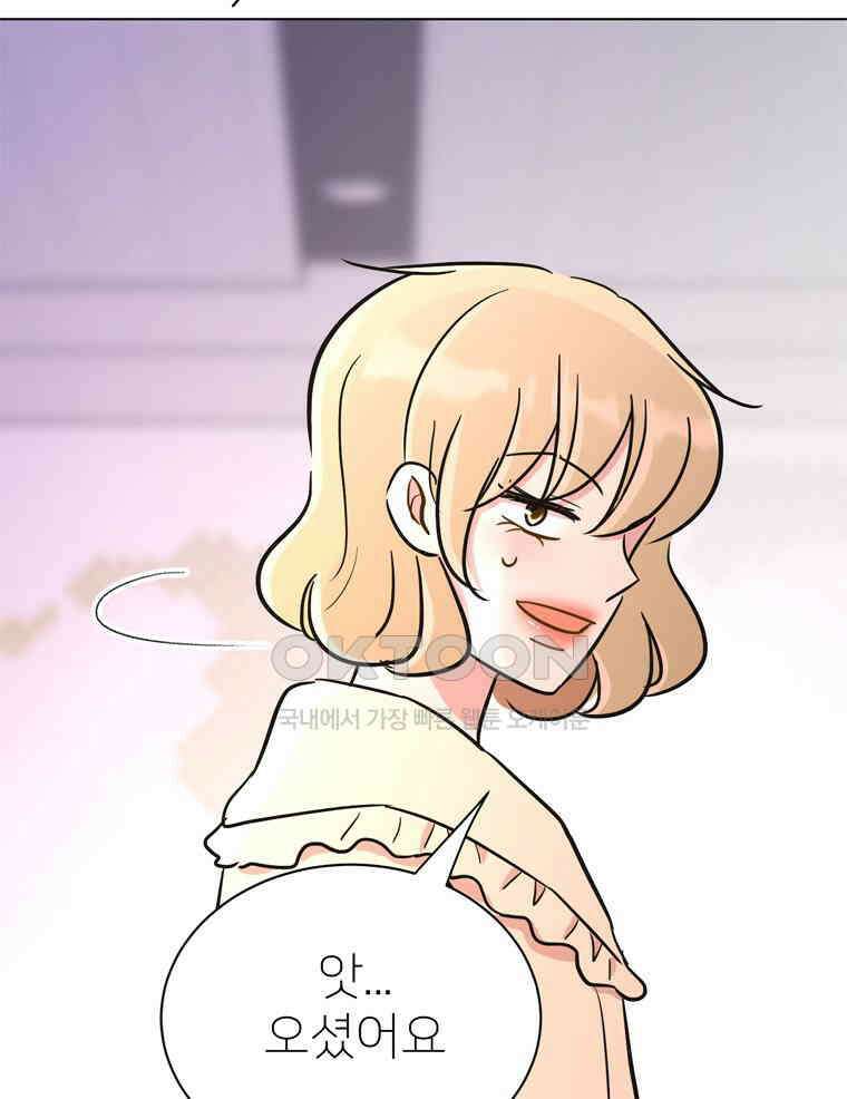 깨는 연애 50화 32