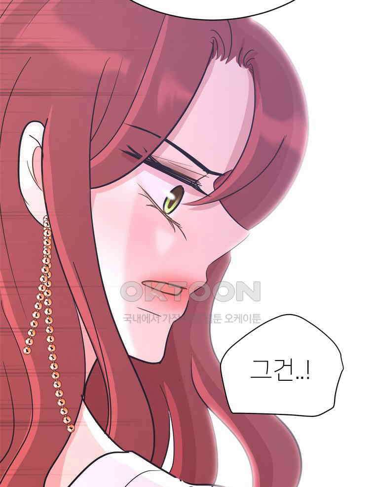 깨는 연애 50화 59