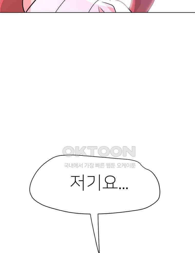 깨는 연애 50화 60