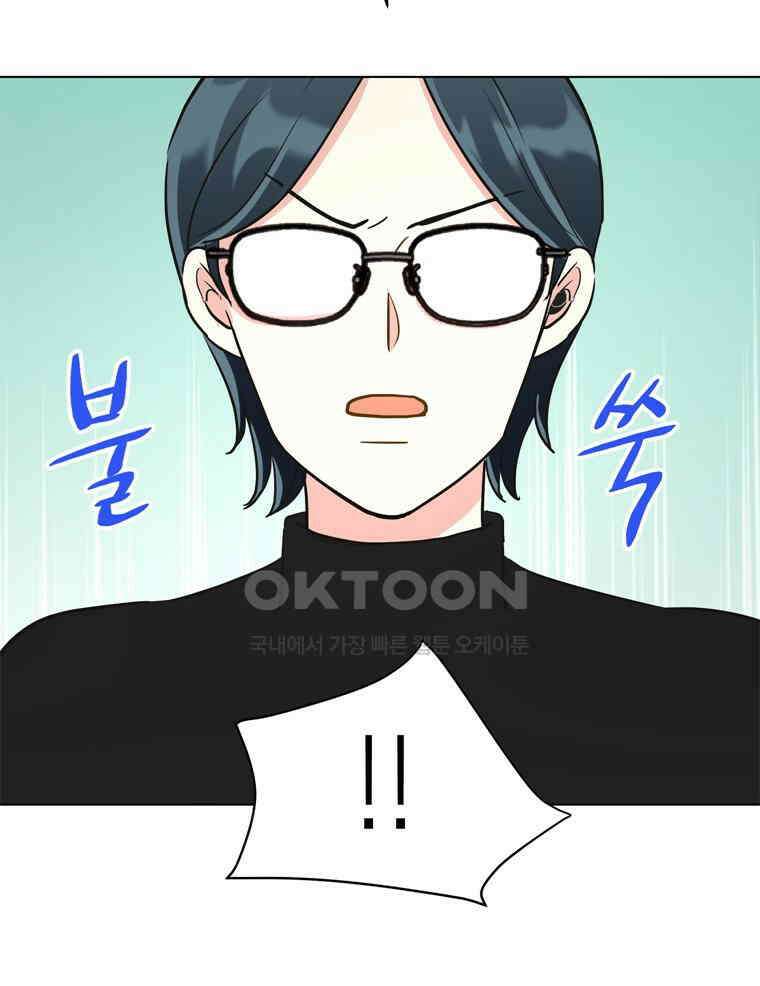깨는 연애 50화 61
