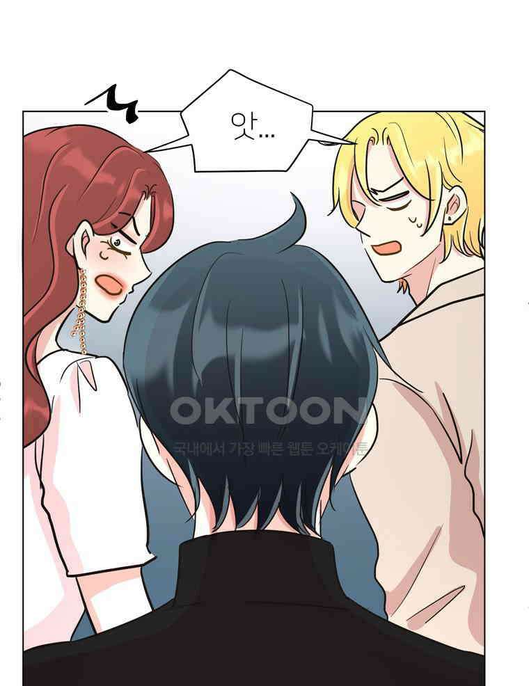 깨는 연애 50화 63