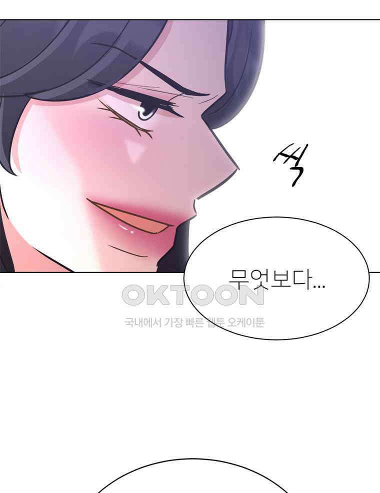 깨는 연애 50화 70