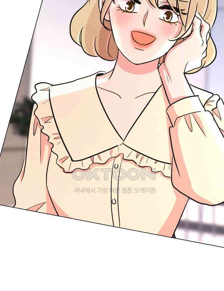 깨는 연애 50화 87