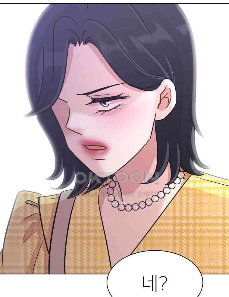 깨는 연애 50화 89