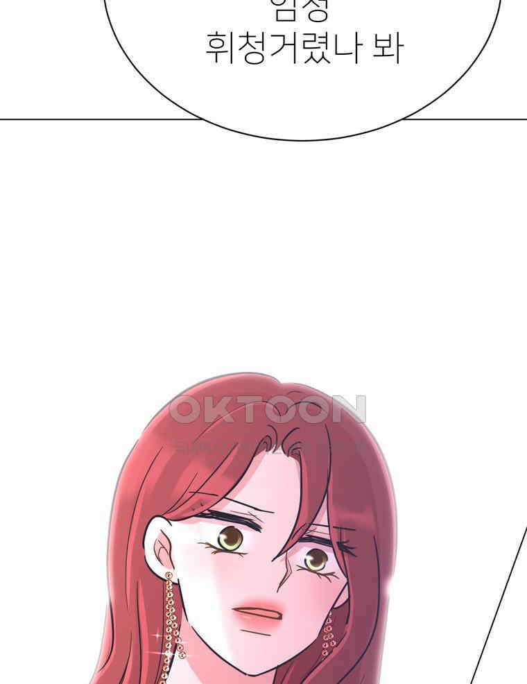 깨는 연애 50화 93