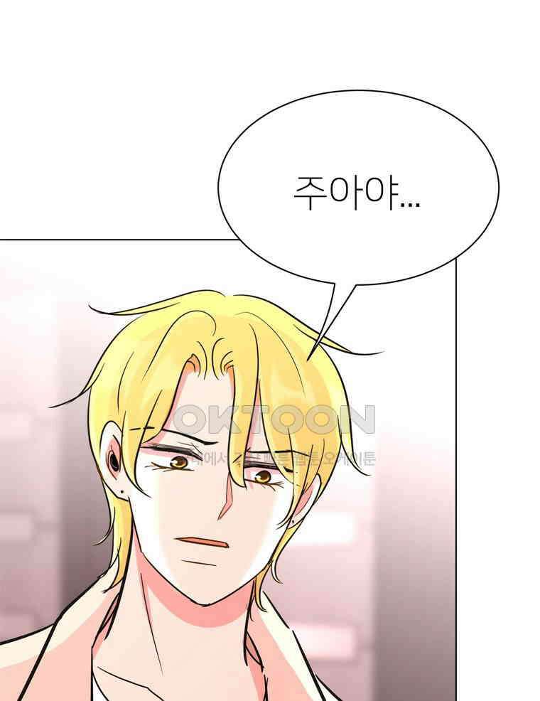 깨는 연애 50화 101