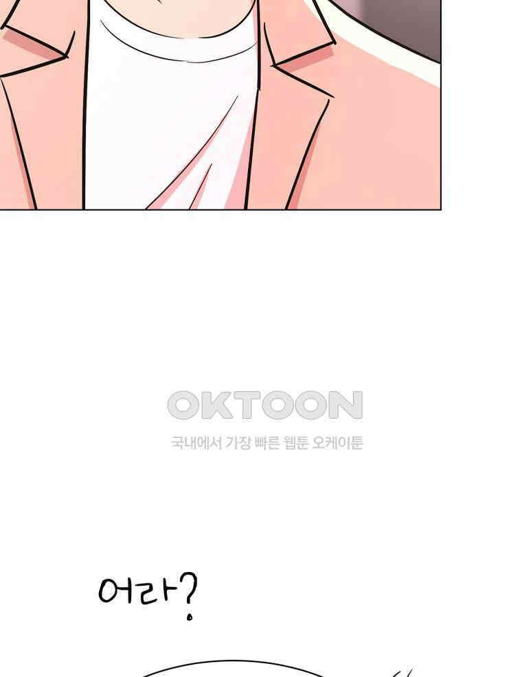 깨는 연애 50화 102