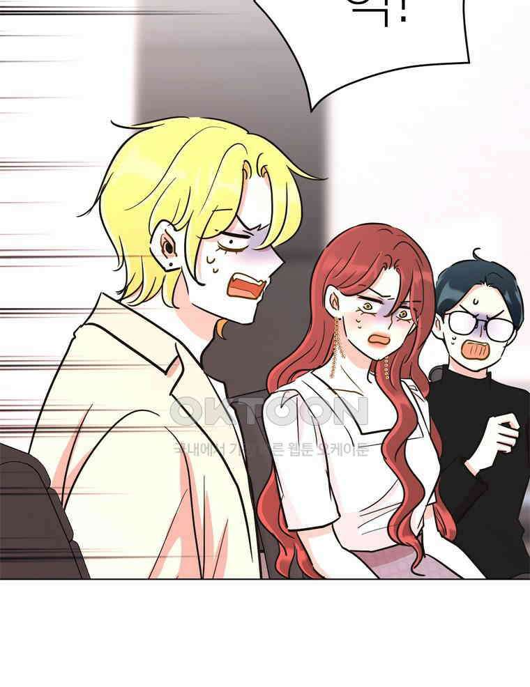 깨는 연애 50화 104