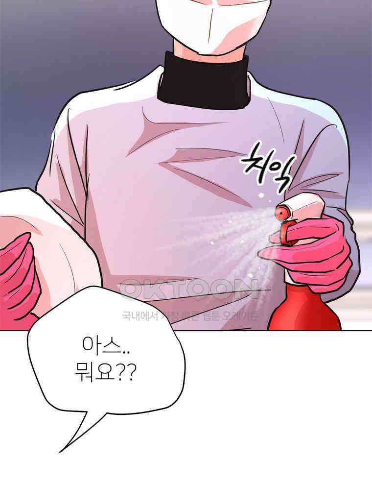 깨는 연애 50화 111