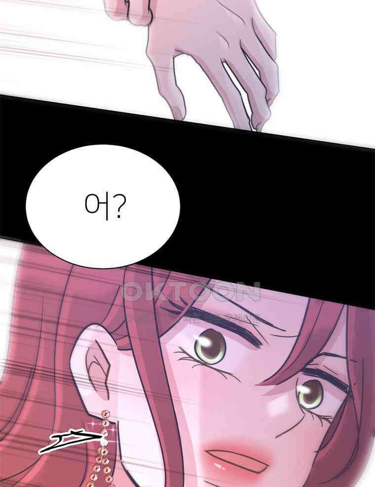 깨는 연애 50화 139