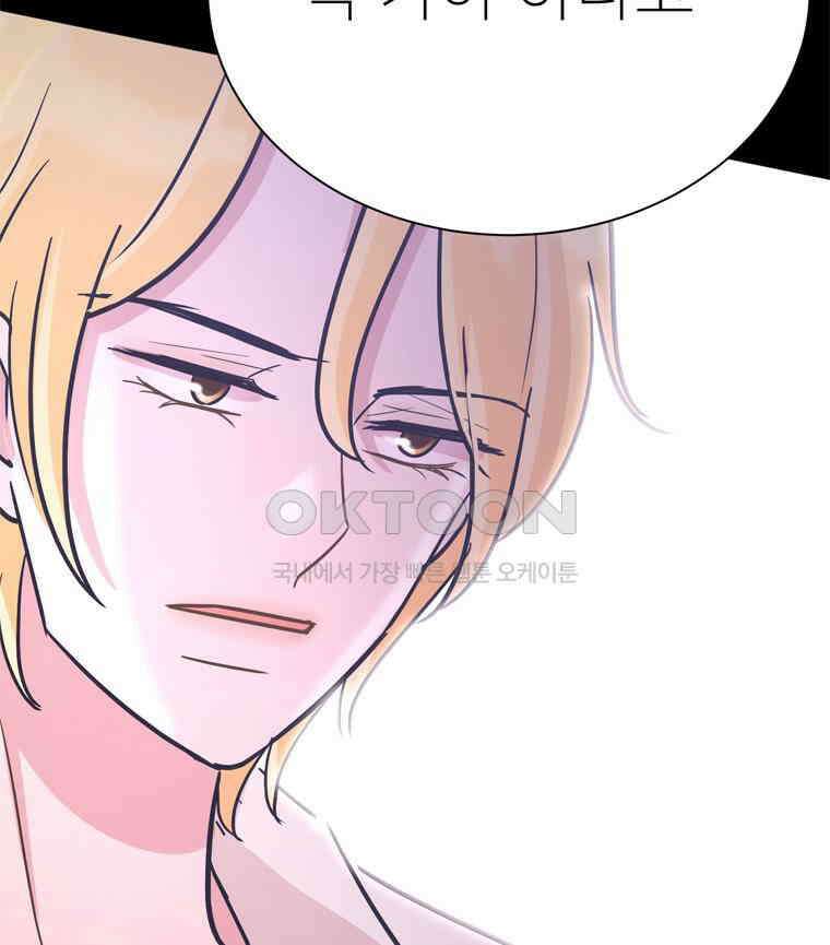 깨는 연애 50화 148