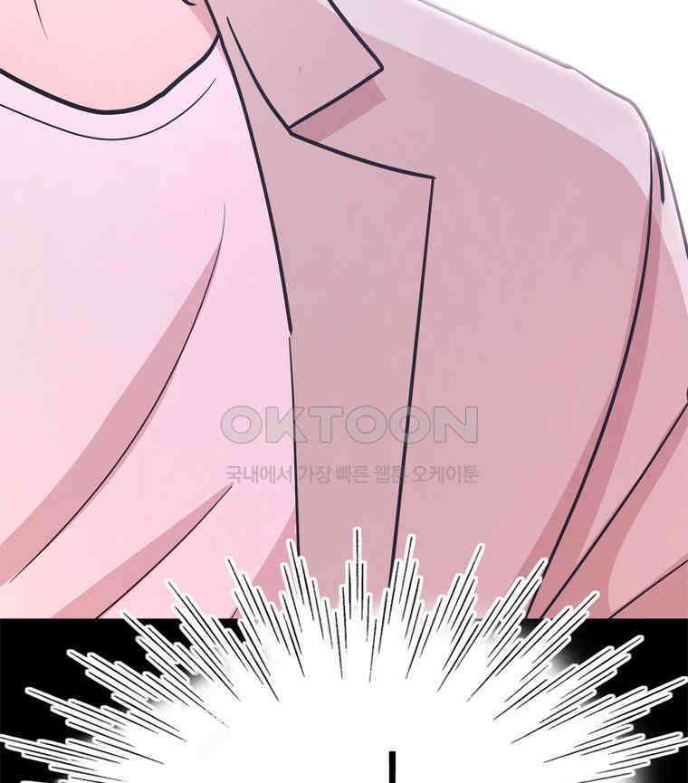 깨는 연애 50화 149