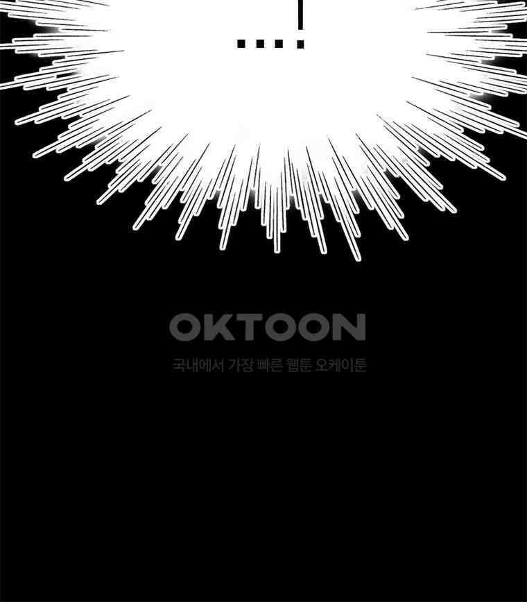깨는 연애 50화 150
