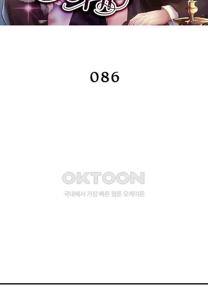 계약 남편에게 끌리는 이유 86화 2