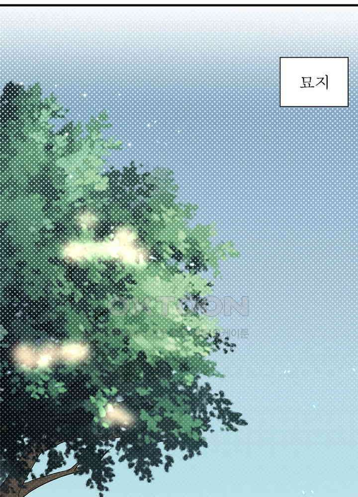 계약 남편에게 끌리는 이유 86화 6