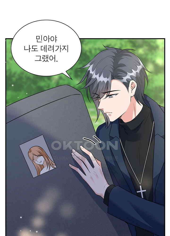 계약 남편에게 끌리는 이유 86화 8