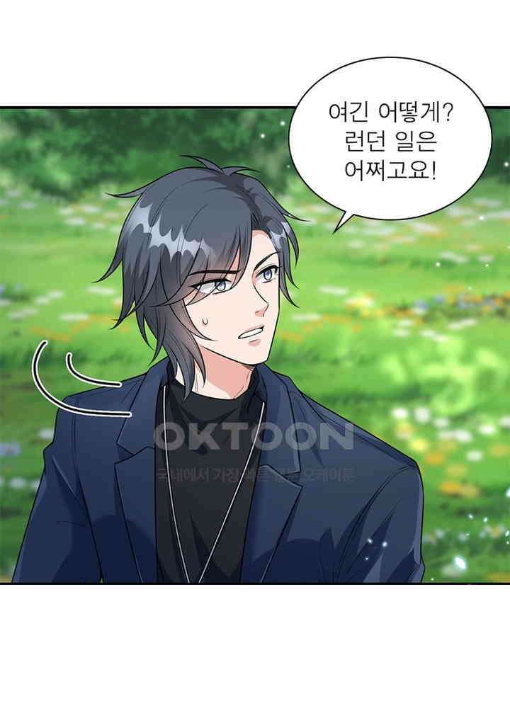 계약 남편에게 끌리는 이유 86화 10