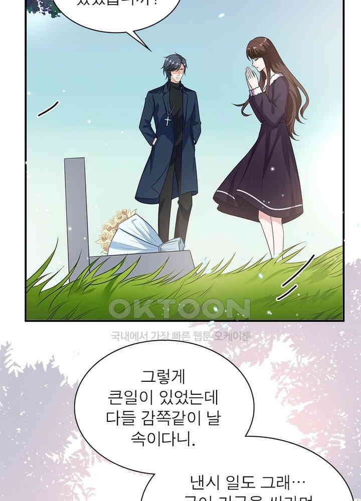 계약 남편에게 끌리는 이유 86화 13