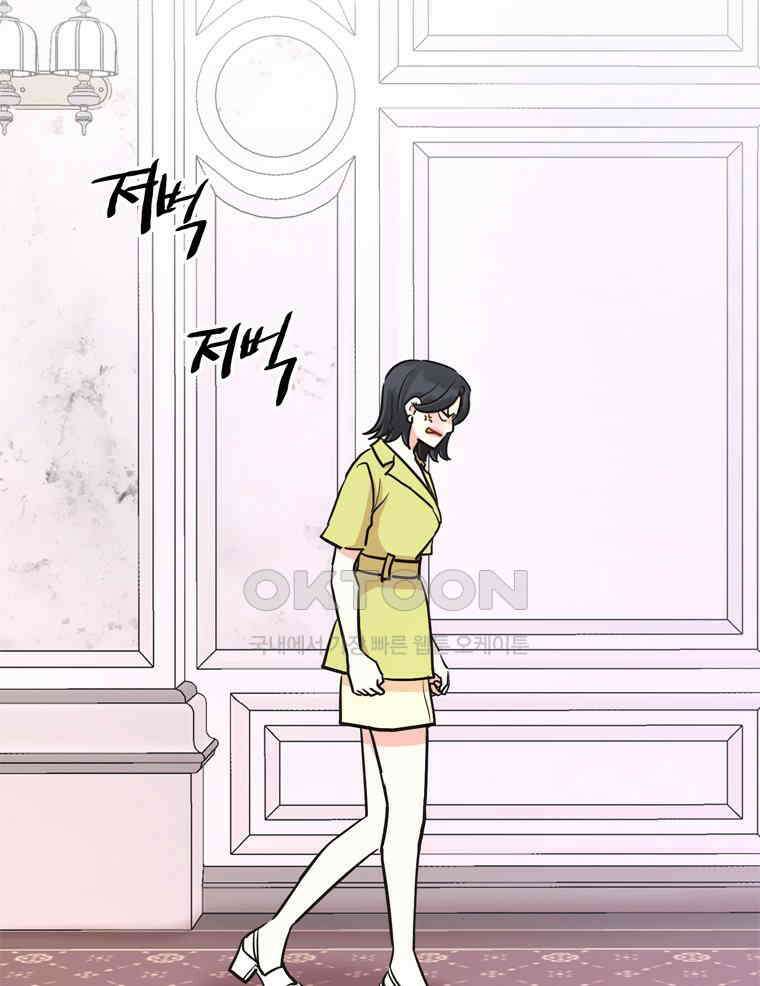 깨는 연애 54화 24