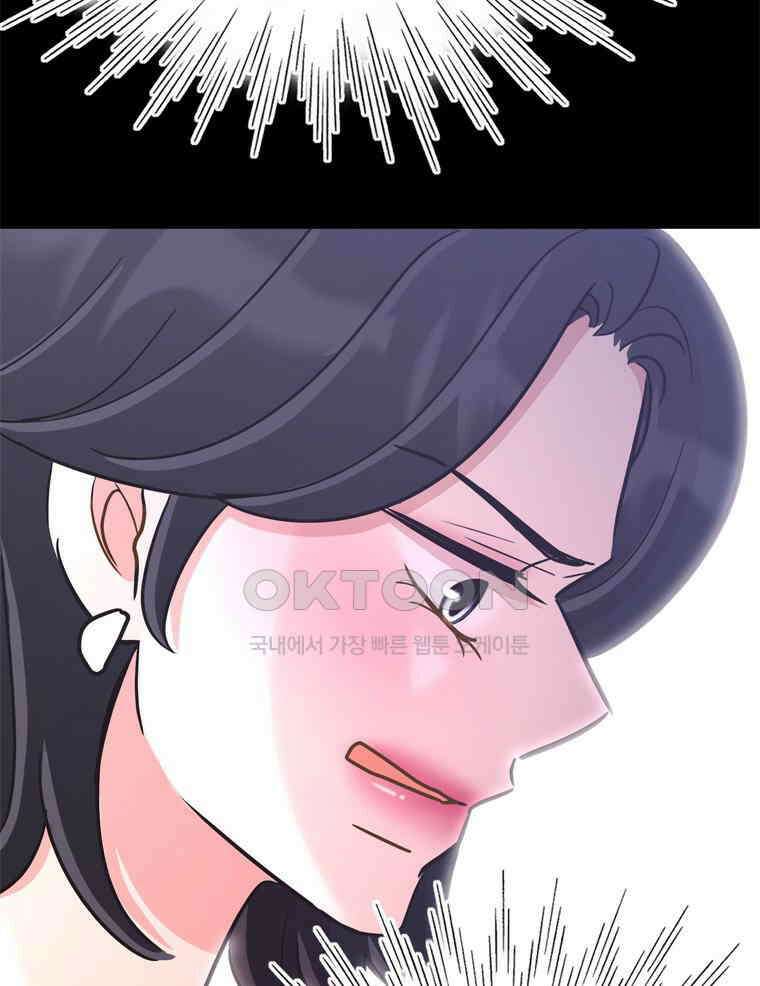 깨는 연애 54화 28