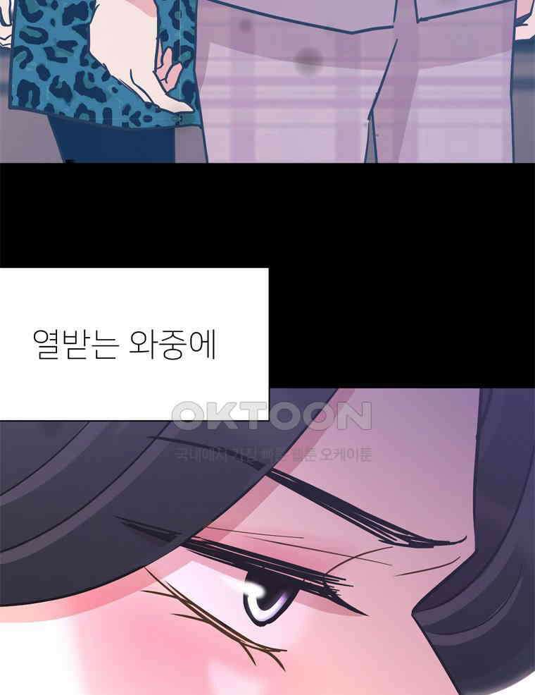 깨는 연애 54화 33