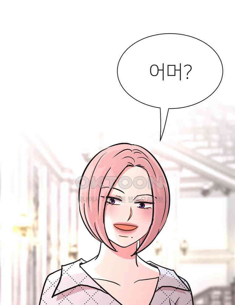 깨는 연애 54화 36