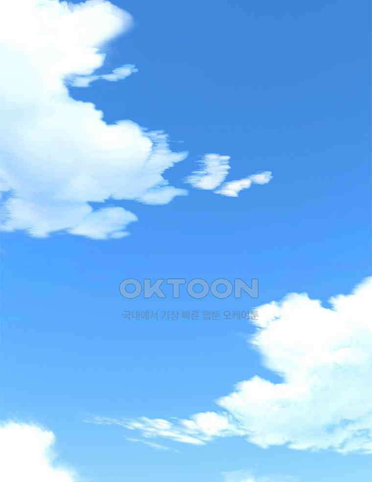 깨는 연애 54화 53