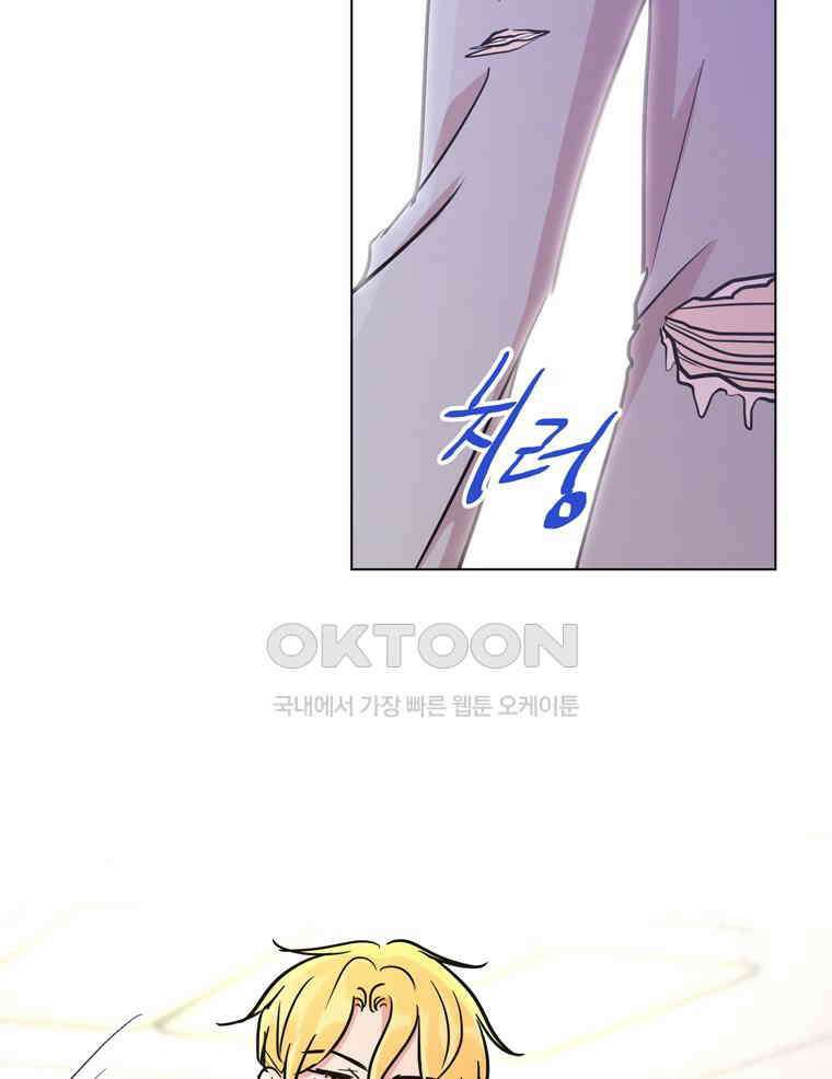 깨는 연애 54화 56