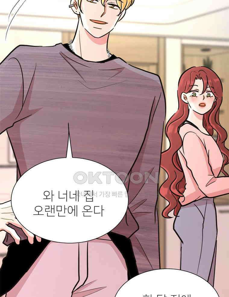 깨는 연애 54화 57