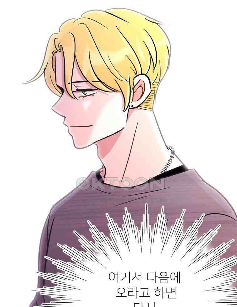 깨는 연애 54화 70
