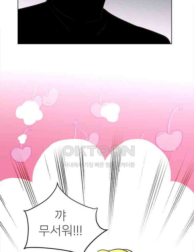 깨는 연애 54화 81