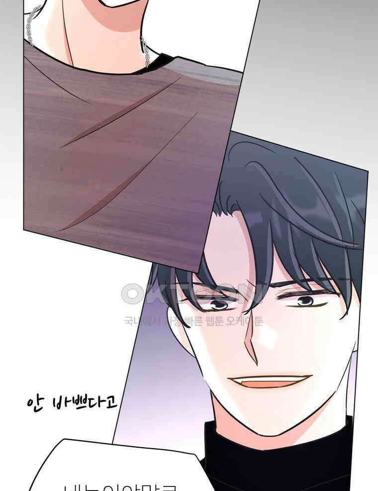 깨는 연애 54화 90