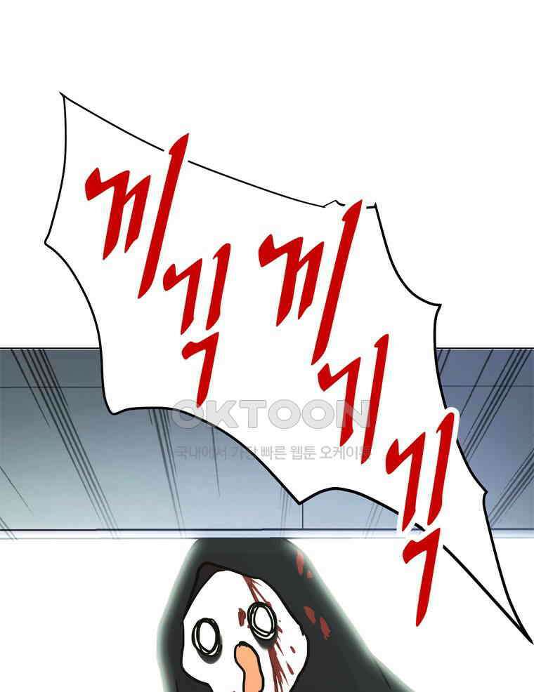 깨는 연애 54화 93