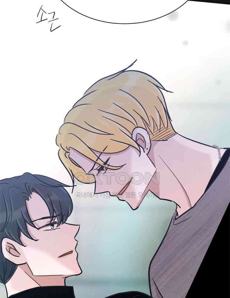 깨는 연애 54화 114