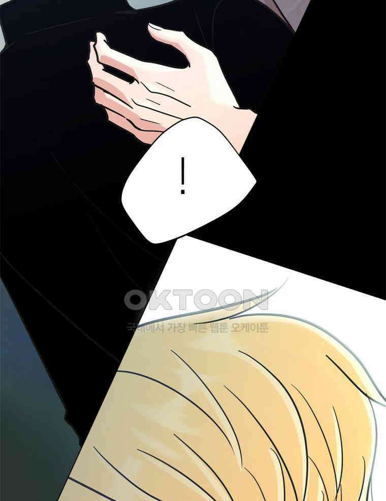 깨는 연애 54화 115