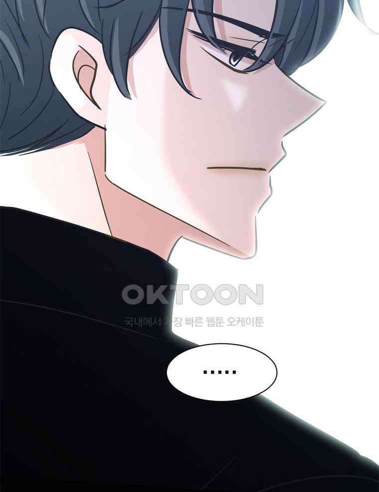 깨는 연애 54화 118