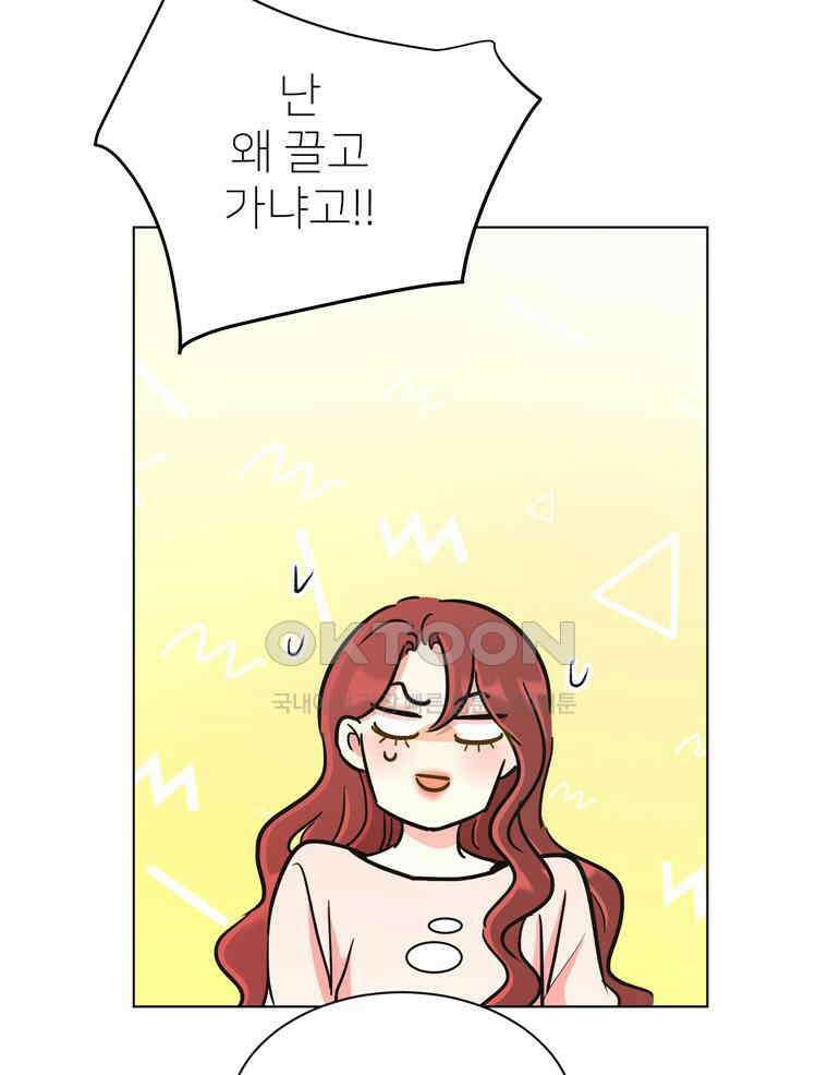 깨는 연애 54화 128