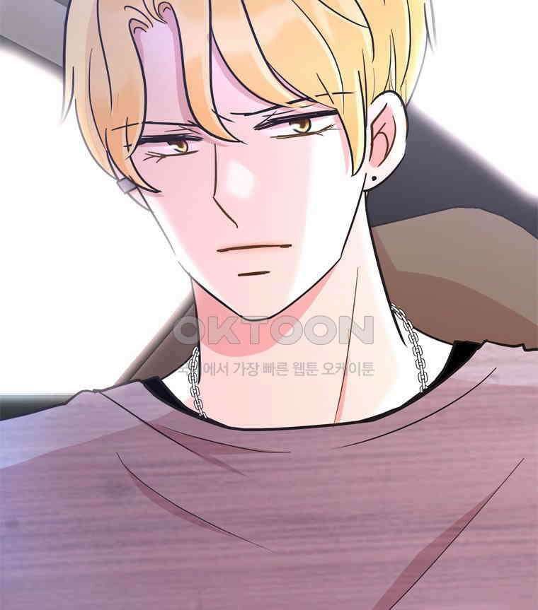 깨는 연애 54화 137