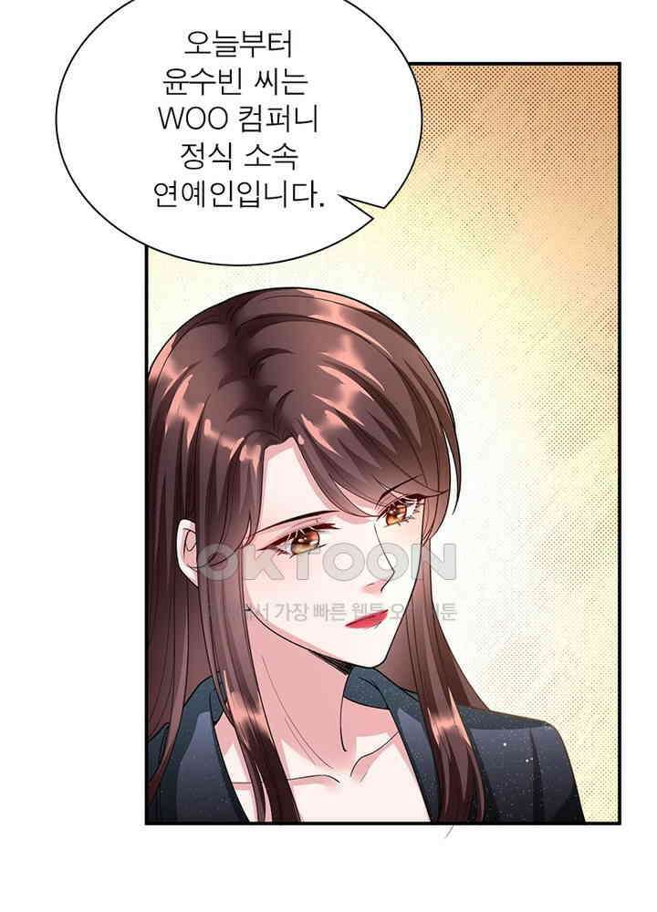 계약 남편에게 끌리는 이유 94화 3