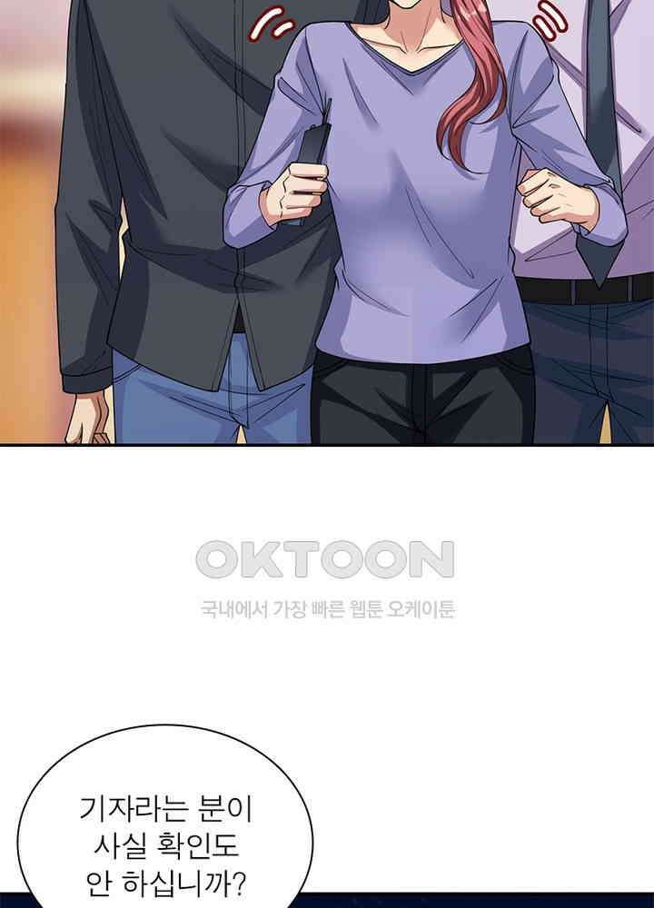 계약 남편에게 끌리는 이유 94화 11