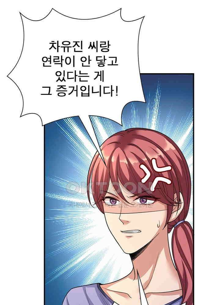 계약 남편에게 끌리는 이유 94화 13