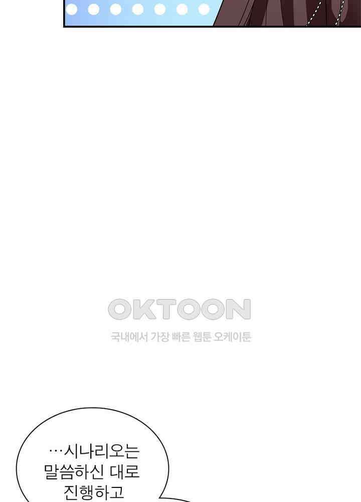 계약 남편에게 끌리는 이유 97화 5