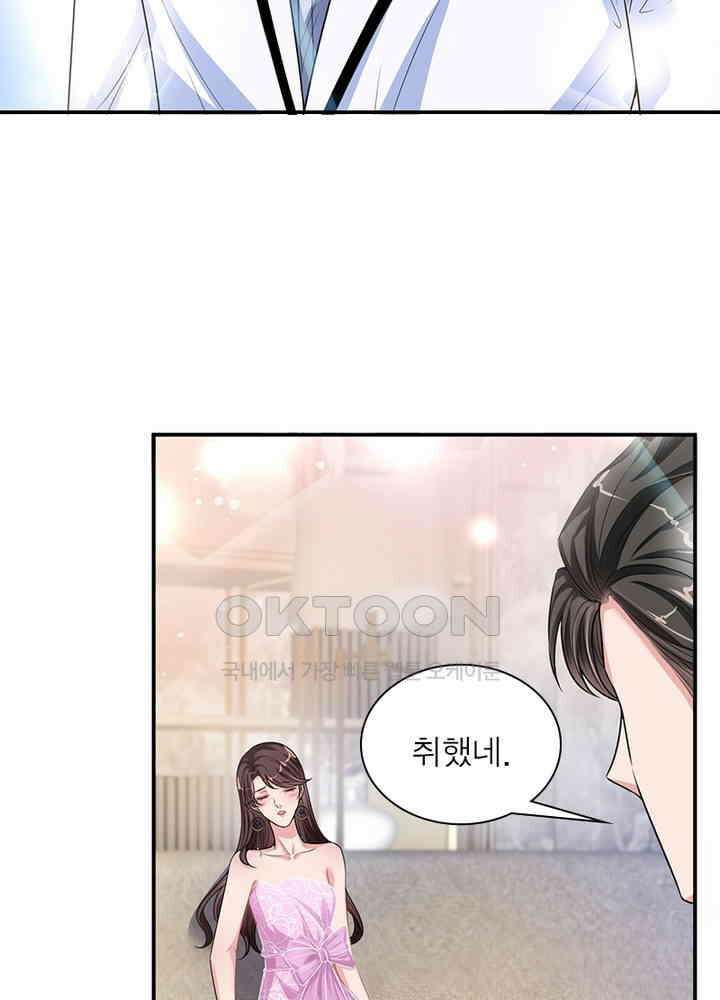 계약 남편에게 끌리는 이유 97화 8