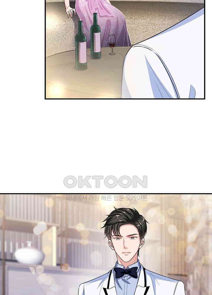 계약 남편에게 끌리는 이유 97화 9