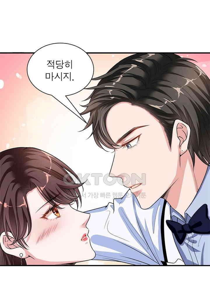 계약 남편에게 끌리는 이유 97화 11