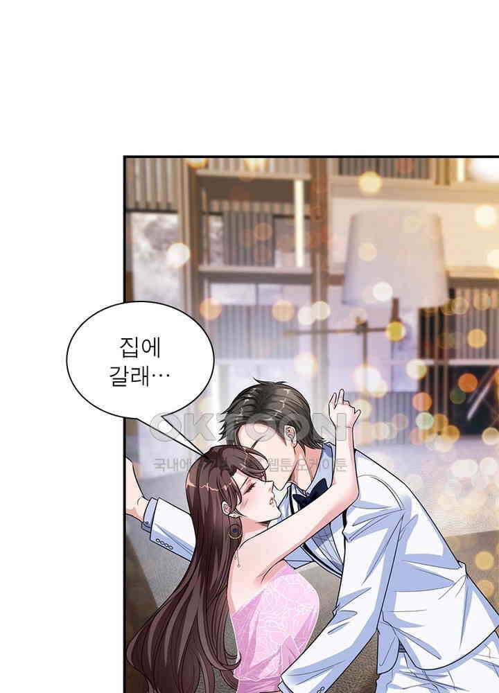 계약 남편에게 끌리는 이유 97화 12