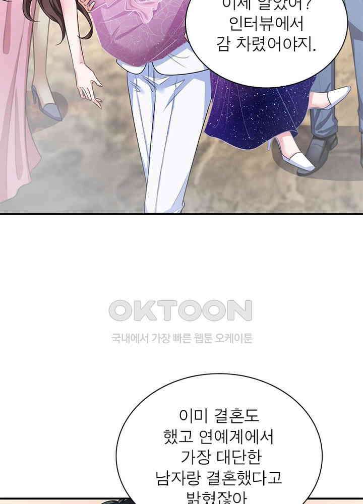 계약 남편에게 끌리는 이유 97화 15