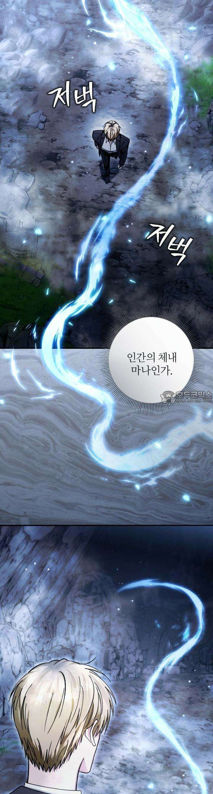이세계 착각 헌터 4화 4